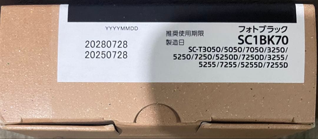 Epson SC1BK70 フォトブラック インクカートリッジ 700ml