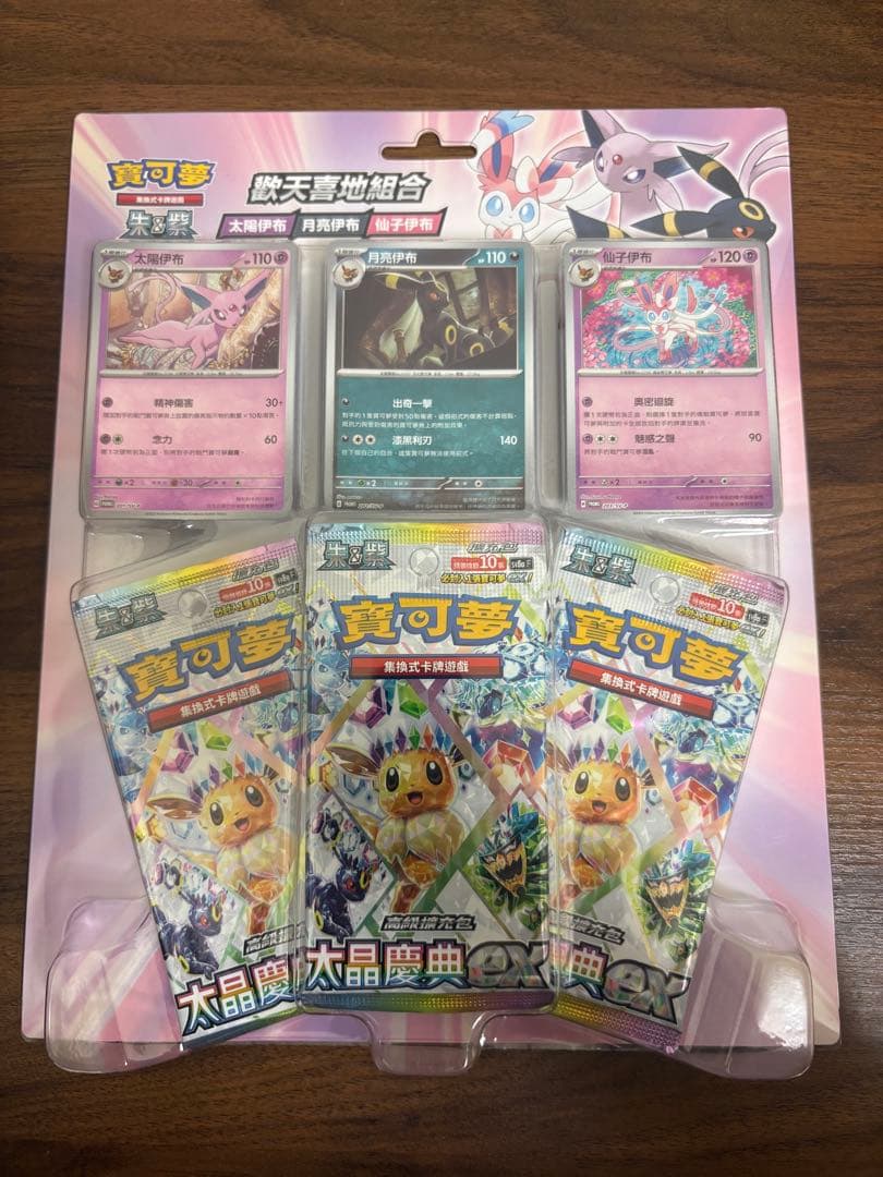 ポケモンカードセット テラスタルフェスex イーブイ