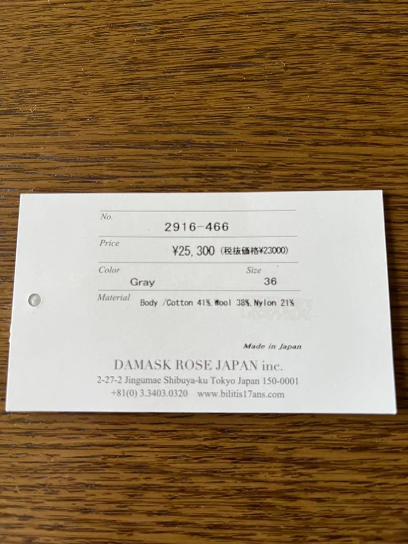 Bilitis dix-sept ans ロングニットフーディー