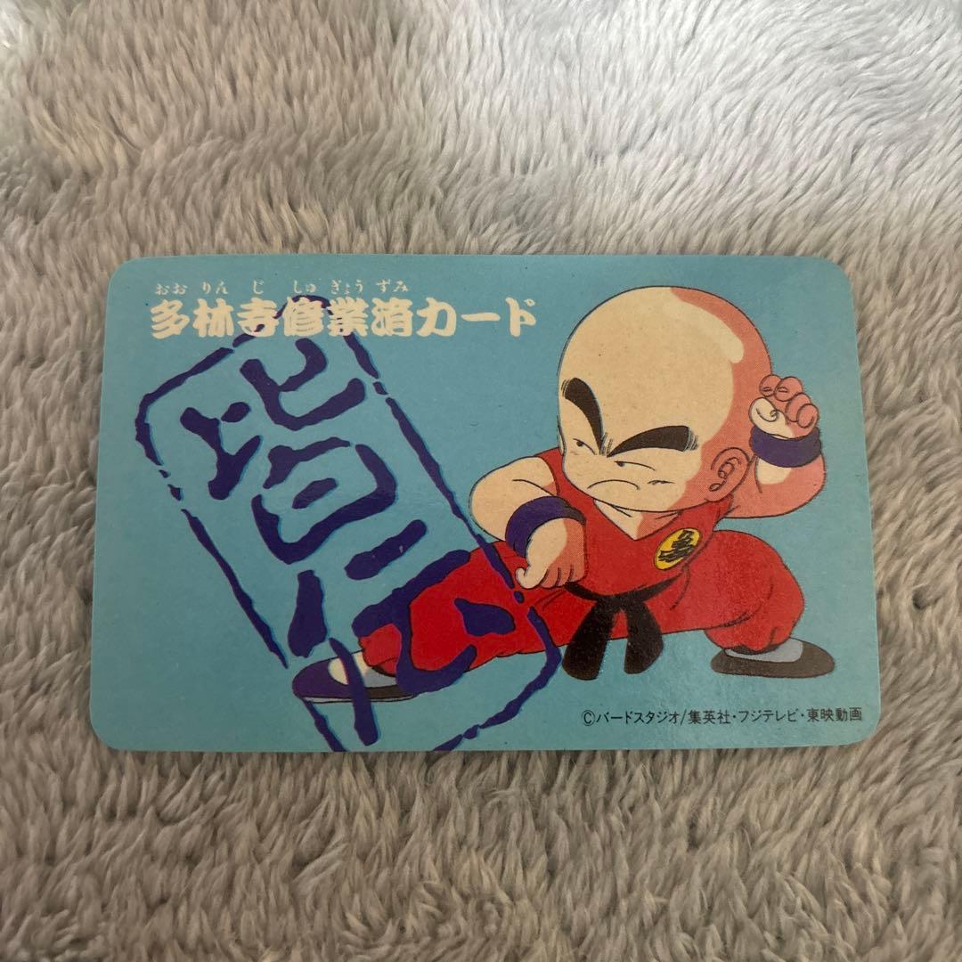 希少　レトロ　ドラゴンボール　クリリン　多林寺修行済カード　ニッスイ　良品