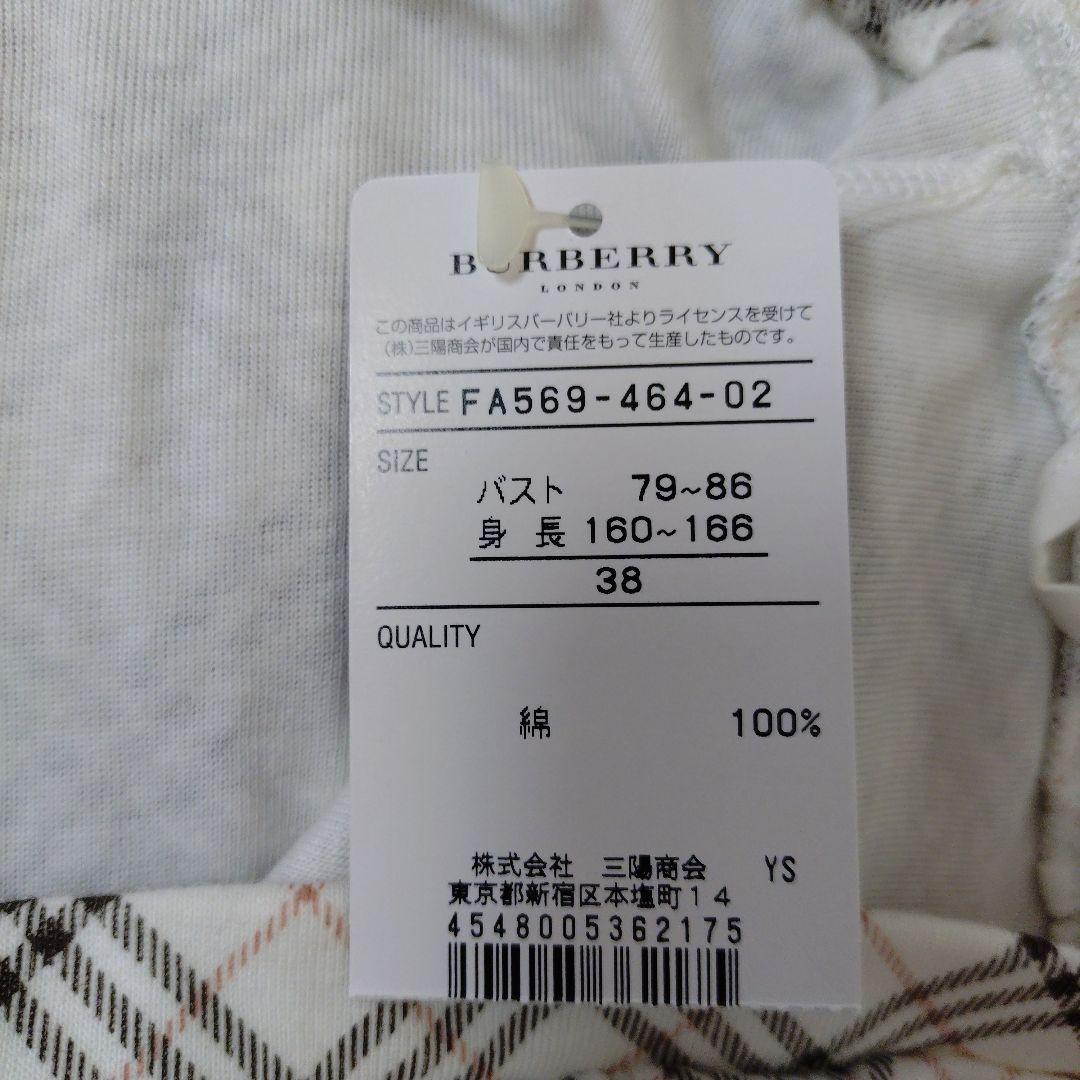 saruwa2 バーバリーブルーレーベル キャミソール チェック柄 2枚