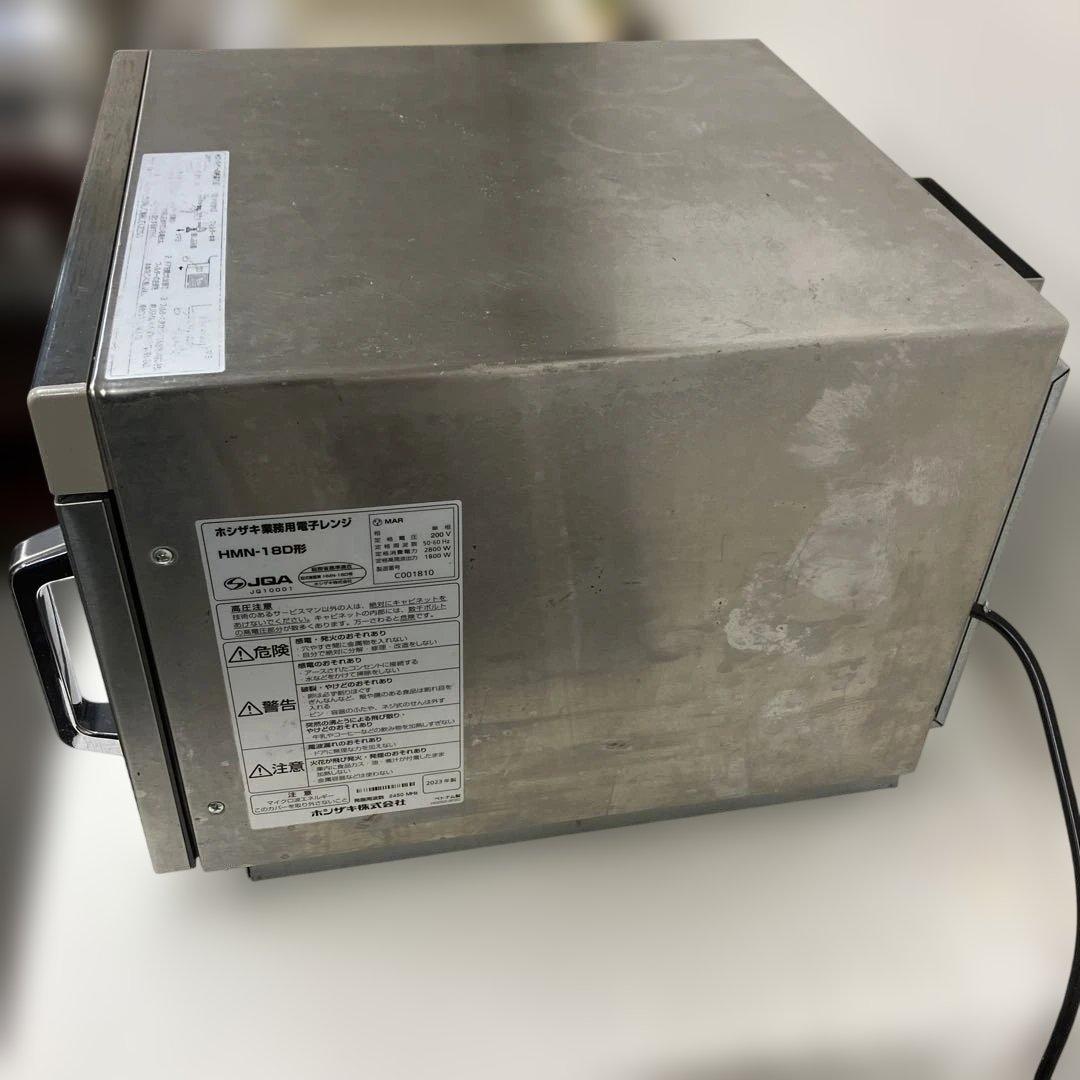 【美品】ホシザキ業務用電子レンジ HMN-18D形