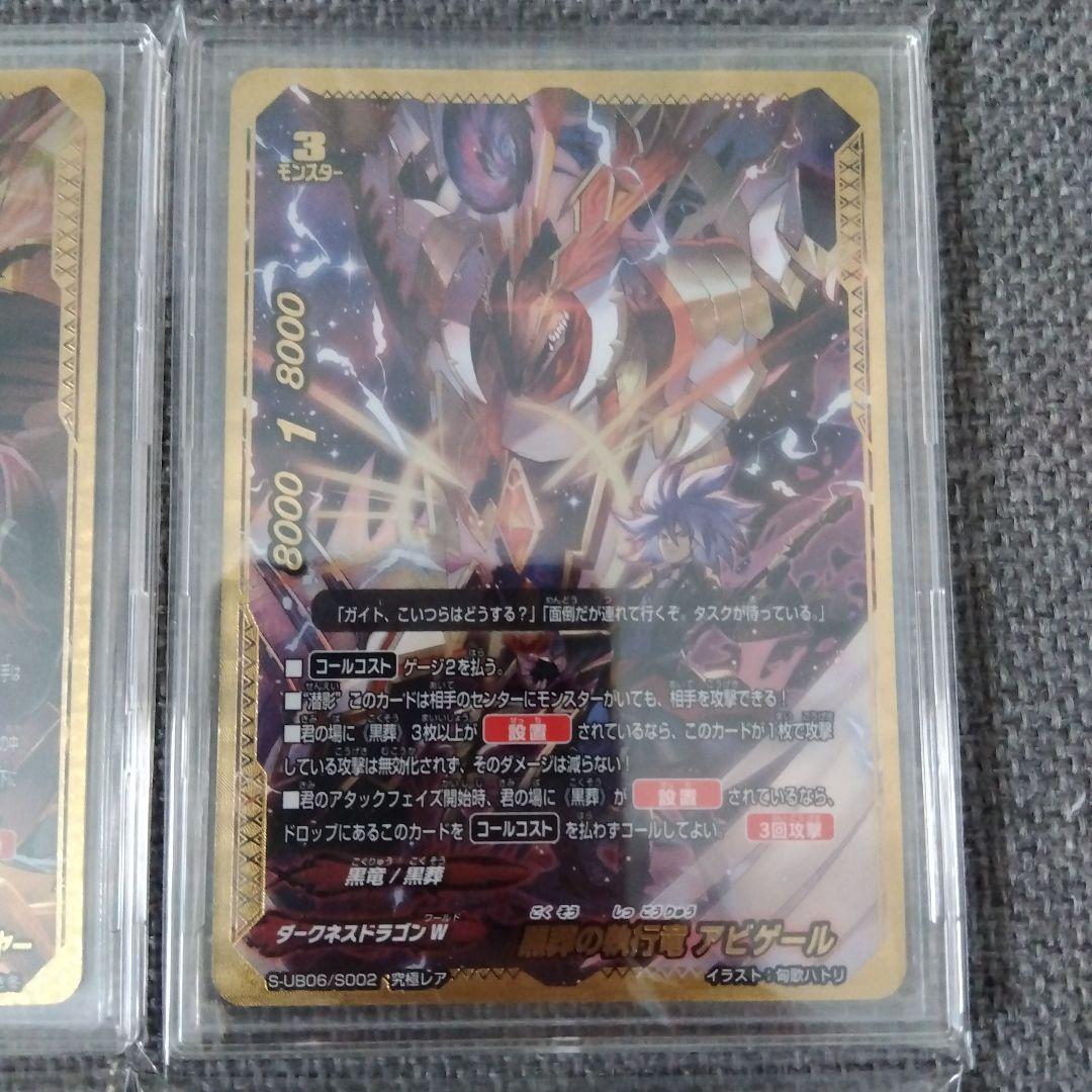 オーバーエイジ　バディファイト　究極レア　4枚セット