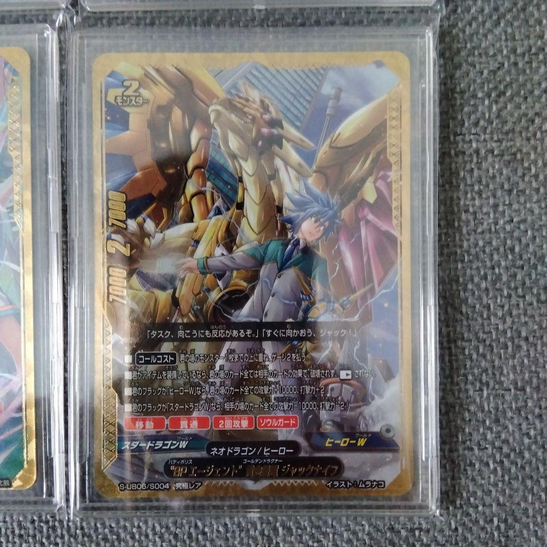 オーバーエイジ　バディファイト　究極レア　4枚セット