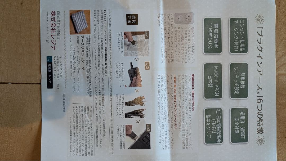 アースリネンシーツ チェック柄 プラグインアース