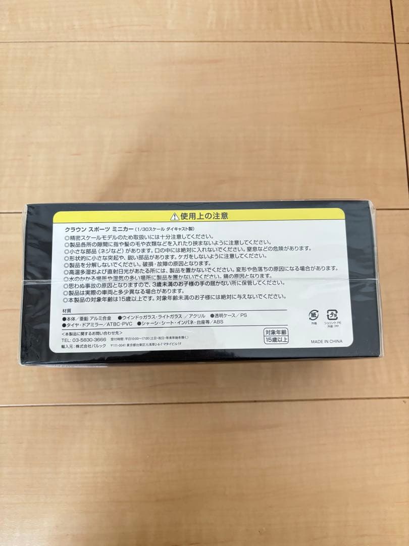 トヨタ CROWN SPORT 1/30ミニカー　ホワイト　新品　未開封