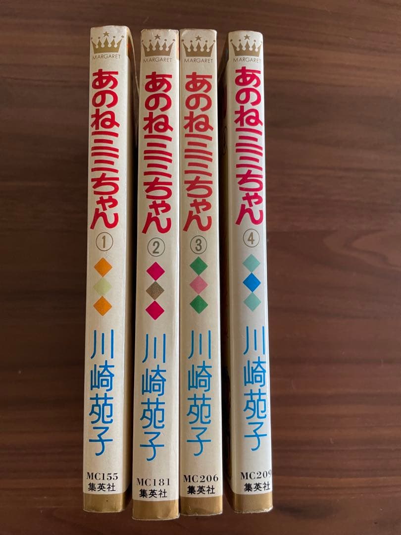 あのねミミちゃん　全巻4冊セット 川崎苑子/マーガレットコミックス 集英社