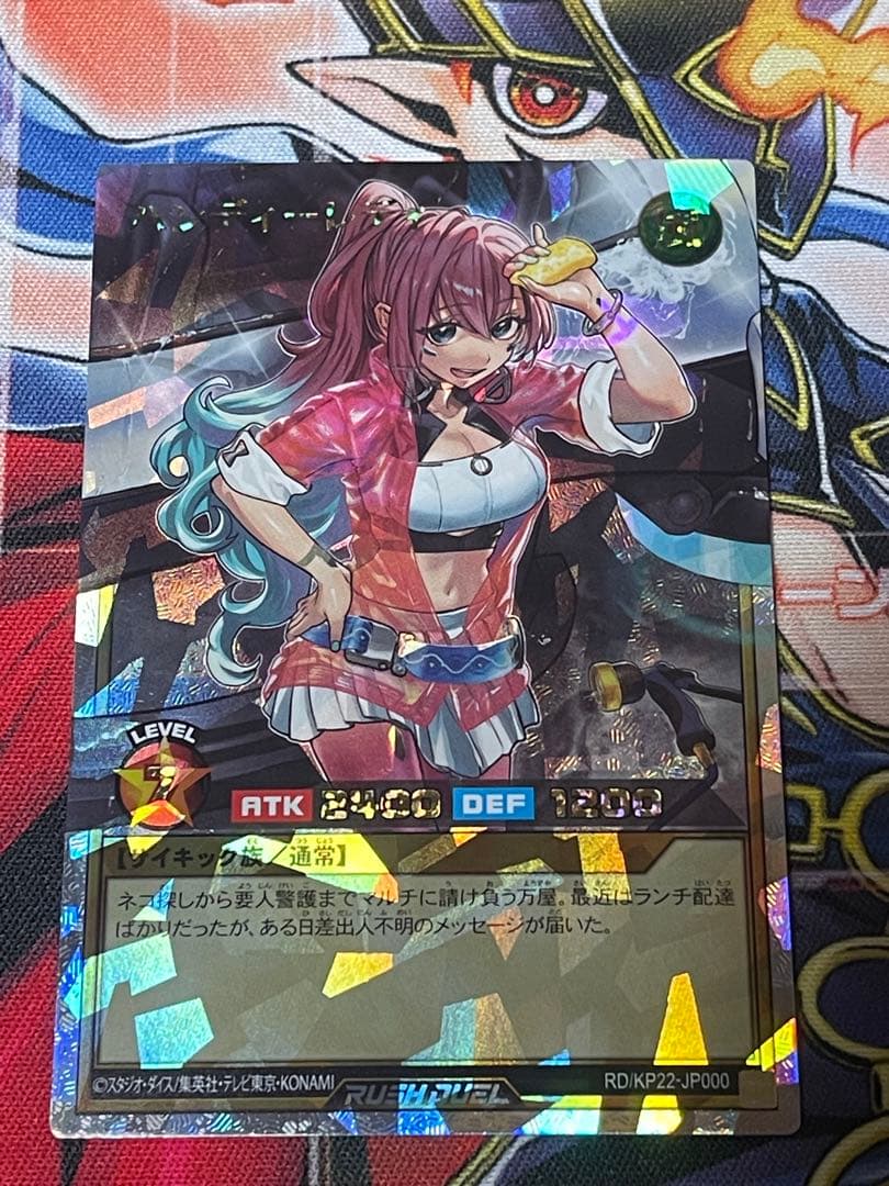 ハンディーレディ 遊戯王ラッシュデュエル