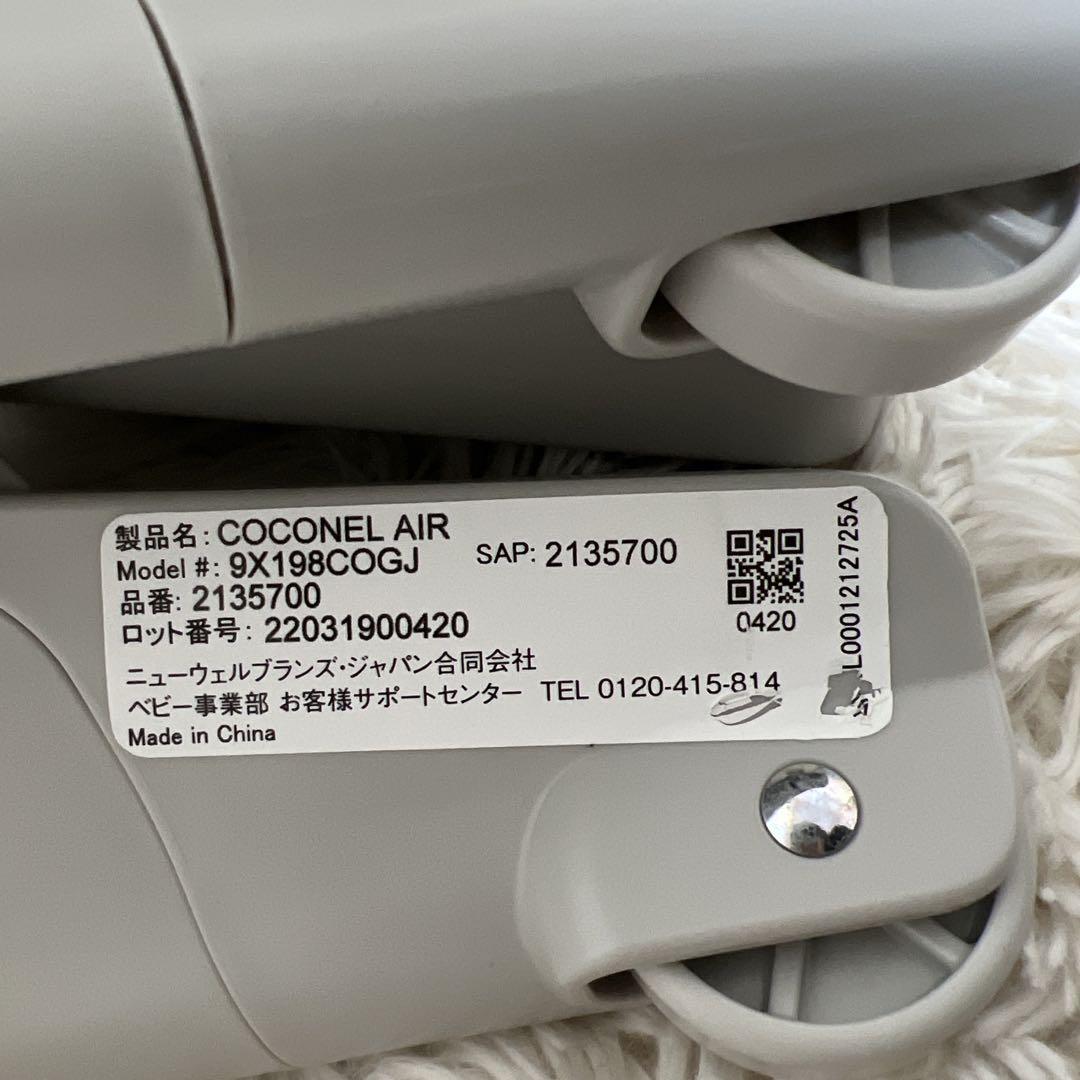 【美品】アップリカ　ココネルエアーAB ベビーベッド　グレーベアー