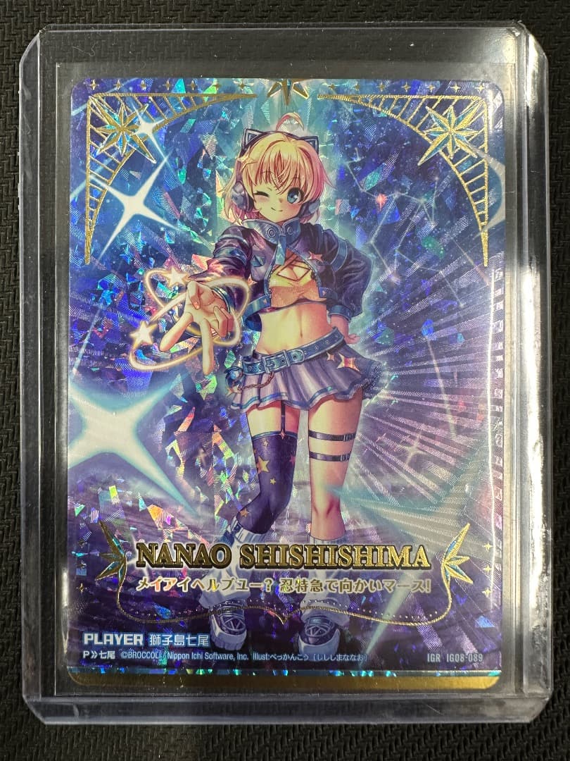 ゼクス/IG08 ぜくげ～これくしょんオーヴァーロード/IGR/獅子島七尾