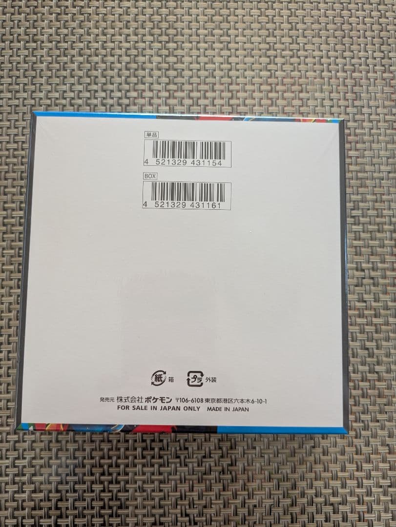 ポケモンカードゲーム メガブレイブ ボックスシュリンク付き