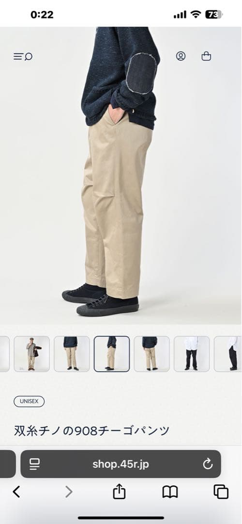 お値下げしました❗️45R双糸チノの908チーゴパンツ