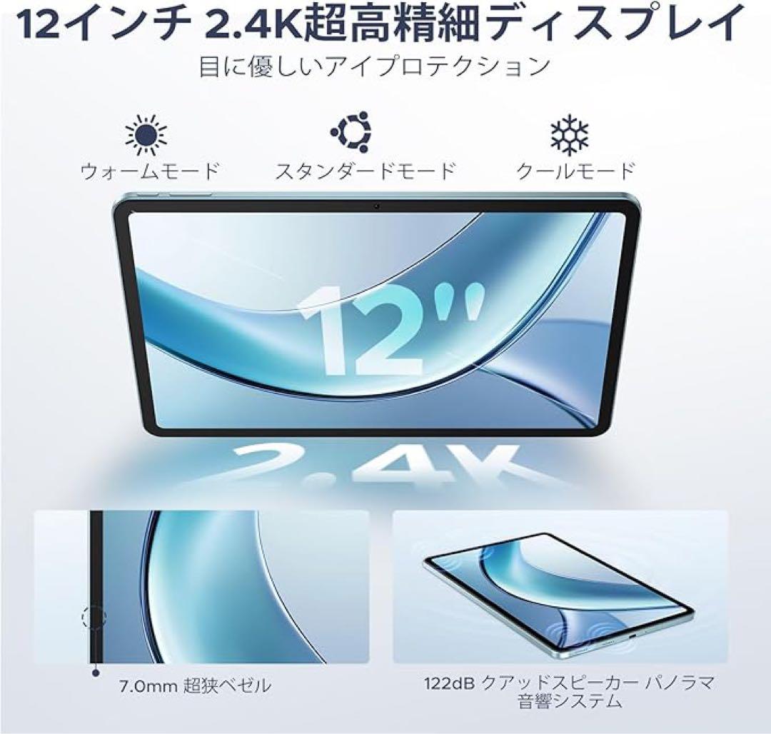 Android 15 12インチタブレット 32GB+256GB 大画面