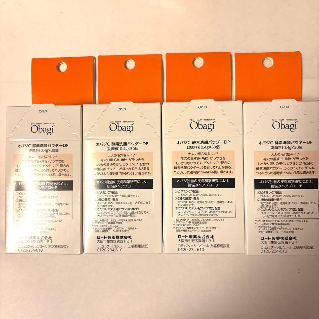 オバジC酵素洗顔パウダーDP 30個入×4