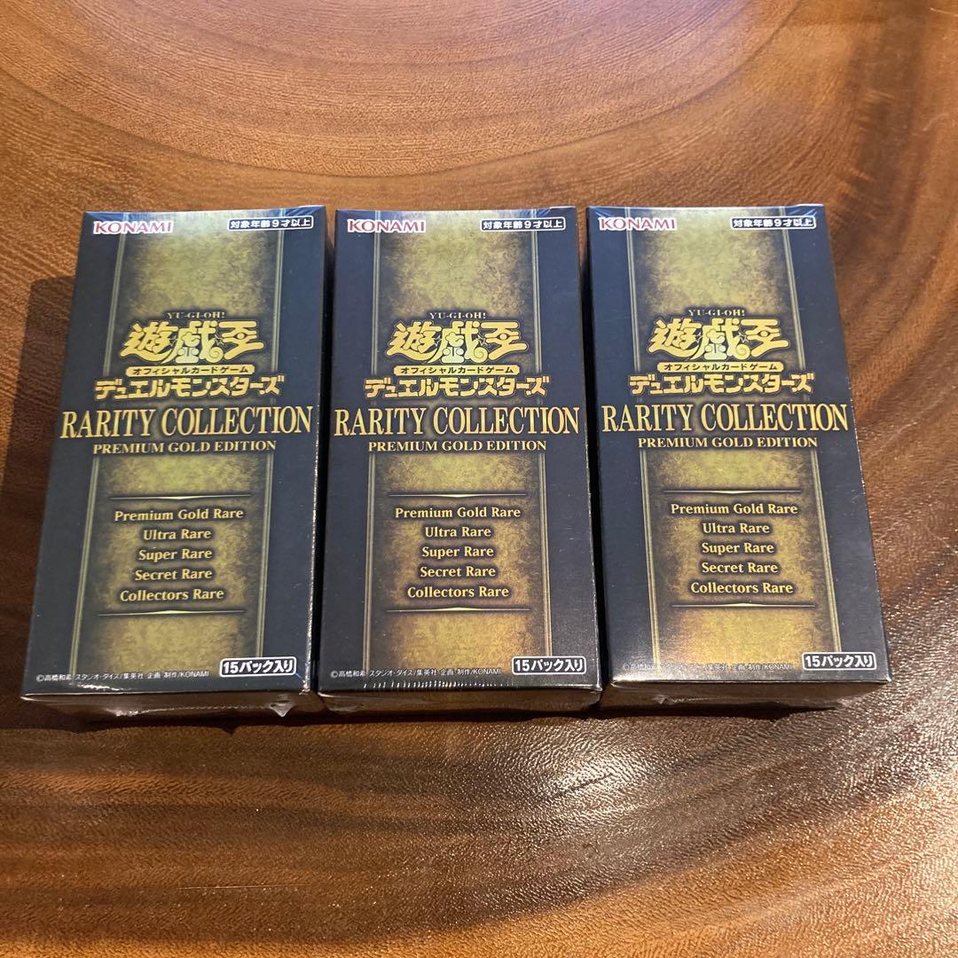 遊戯王レアリティコレクション Premium Gold Edition 3BOX