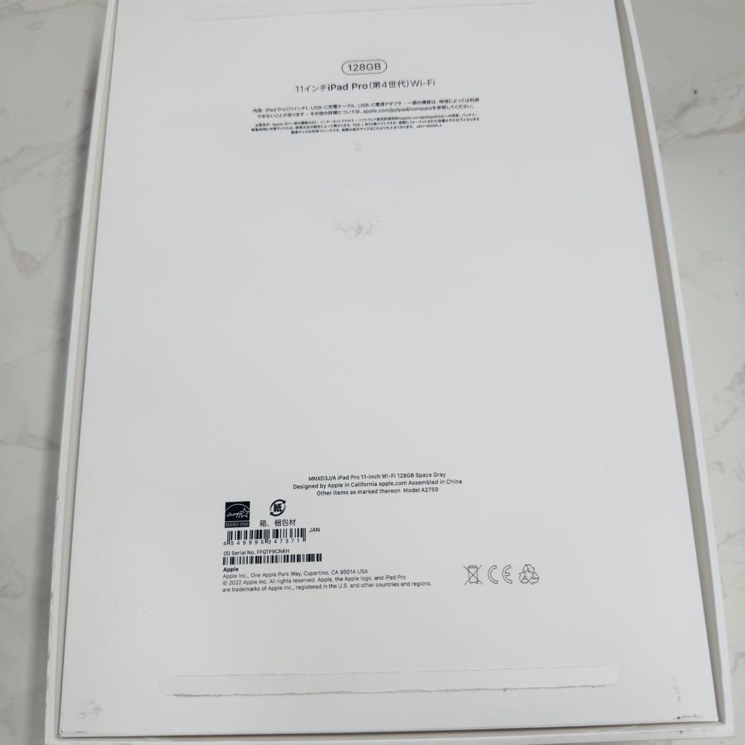 iPad Pro 11インチ 第4世代 128GB バッテリー容量100%