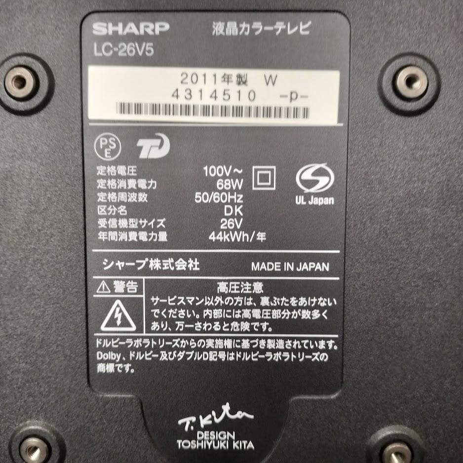 SHARP AQUOS 液晶テレビ　リモコン・取扱説明書・ケーブル
