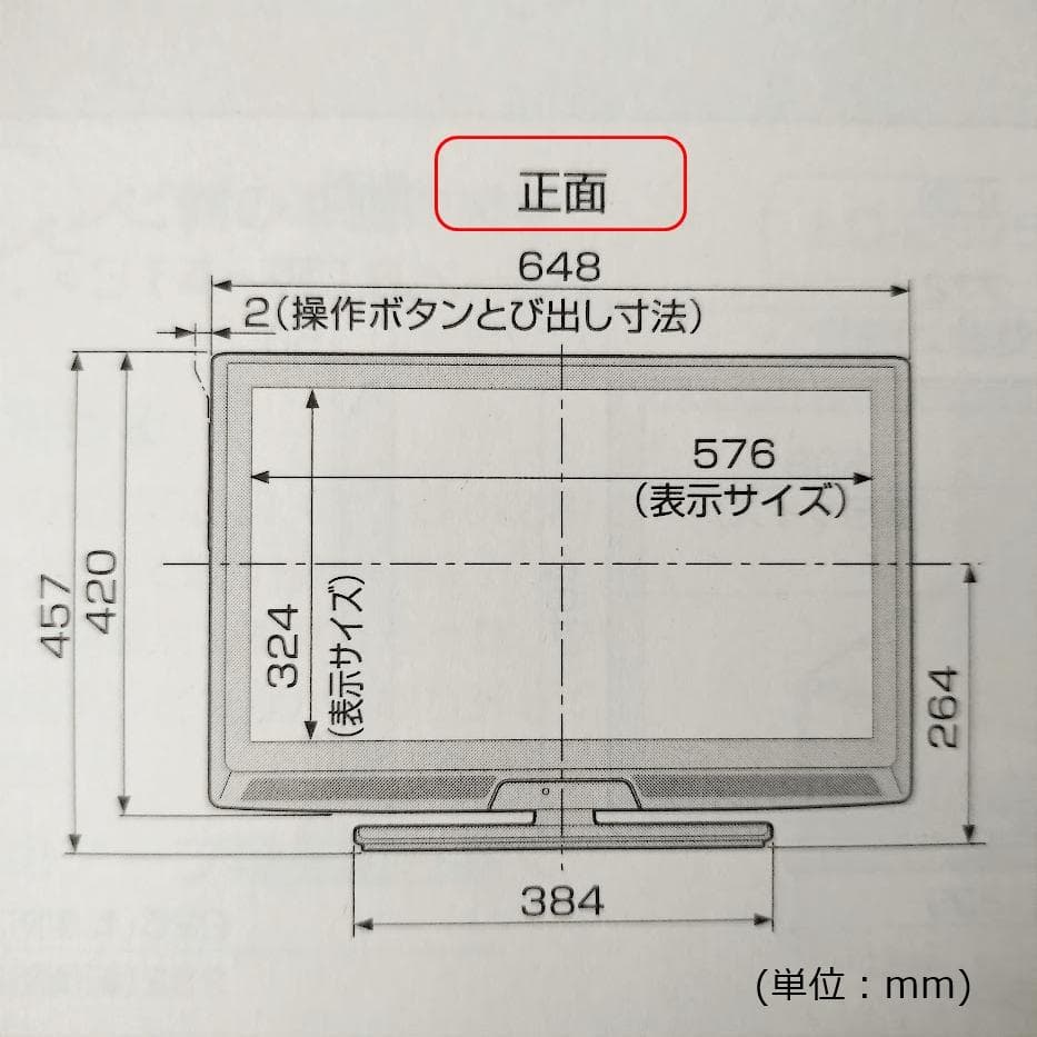 SHARP AQUOS 液晶テレビ　リモコン・取扱説明書・ケーブル