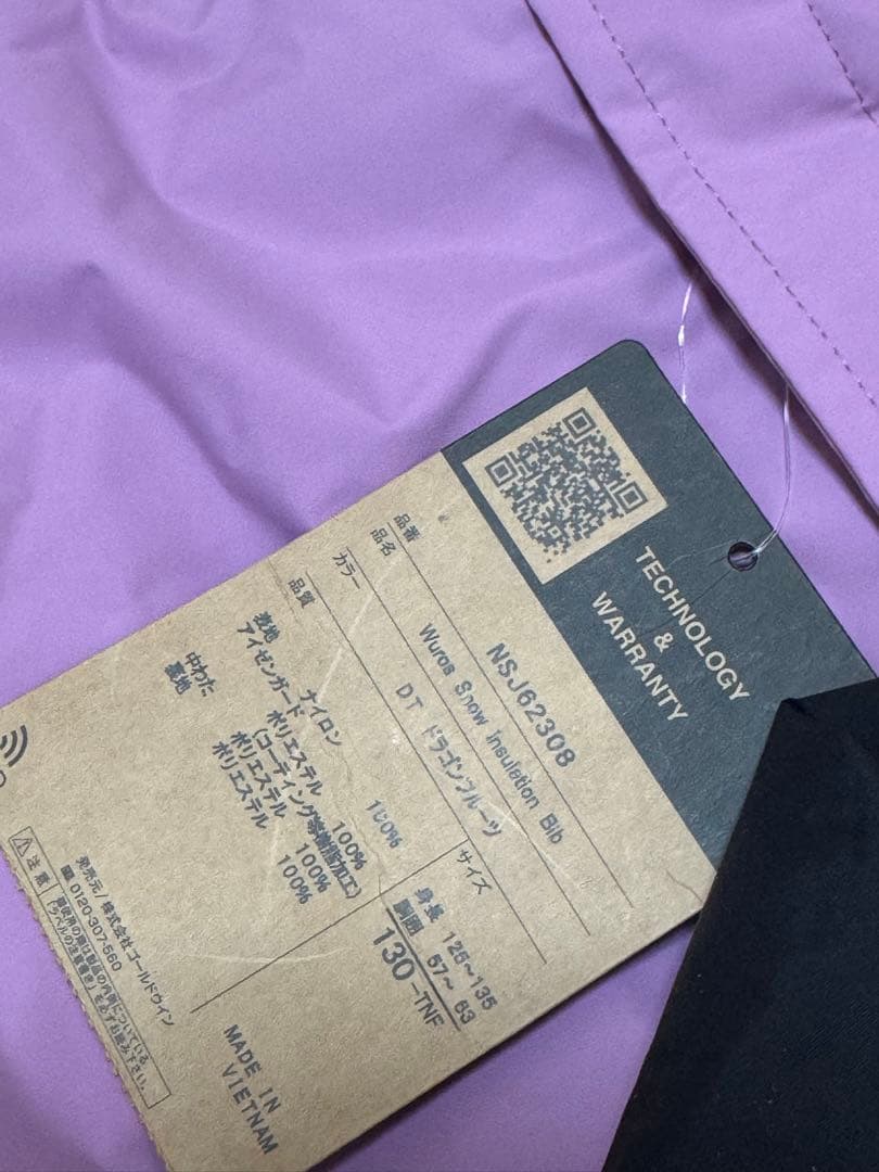 新品　ノースフェイス　130 スノーウェア　スキーウェア　キッズ