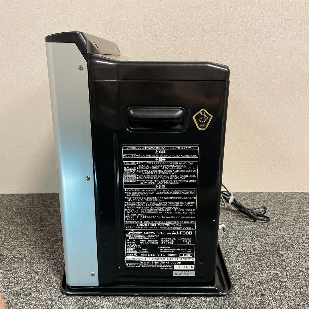 アラジン　石油ファンヒーター　AJ-F38B　12年製