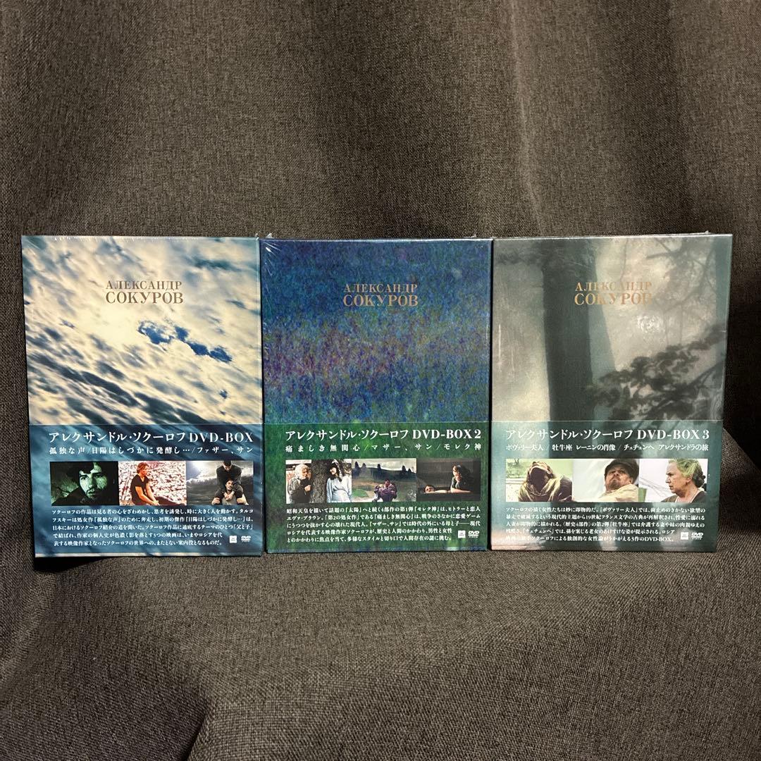 【廃盤】『アレクサンドル・ソクーロフ DVD-BOX1〜3セット』【セル版】