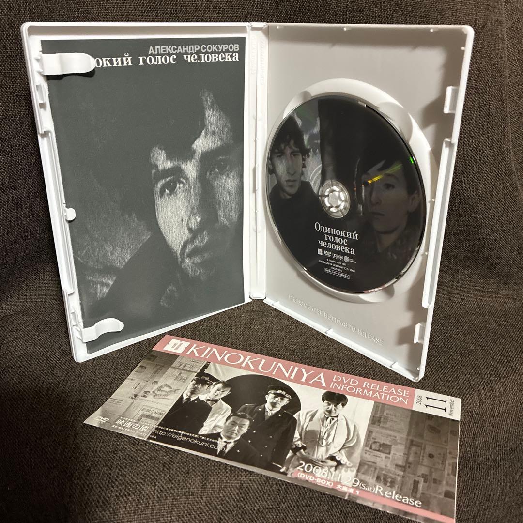 【廃盤】『アレクサンドル・ソクーロフ DVD-BOX1〜3セット』【セル版】