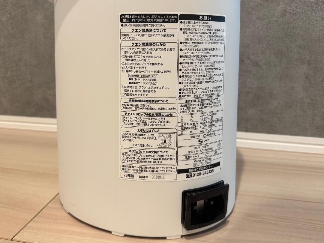 美品 象印マホービン スチーム式加湿器 EE-DD50