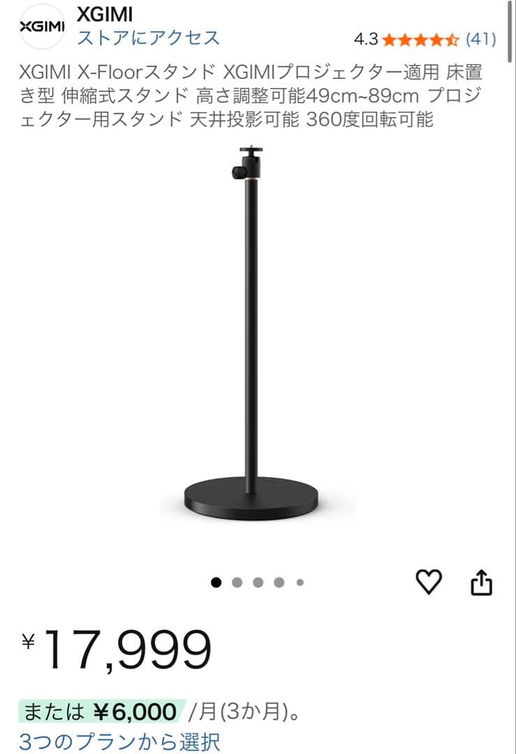 XGIMI Halo+ (スタンド付き)