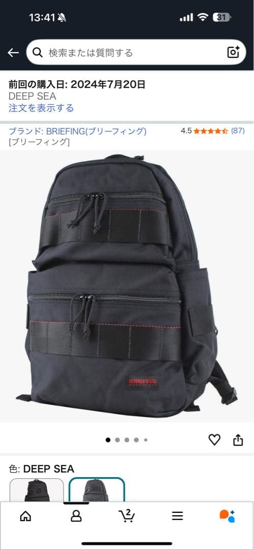 BRIEFING ATTACK PACK ブリーフィング　アタックパック　正規