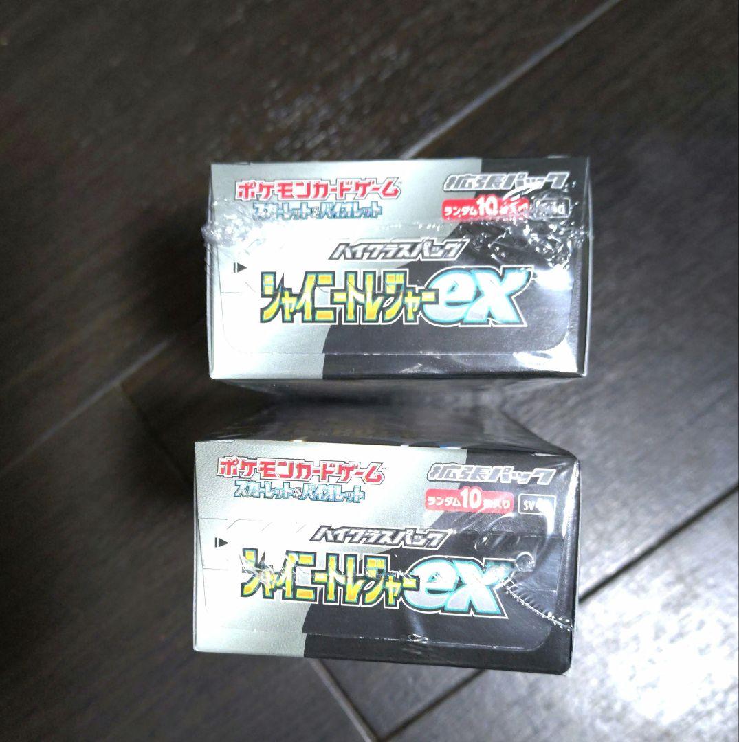 ポケモンカード　シャイニートレジャーex　シュリンク付き　2BOX　ポケセン産