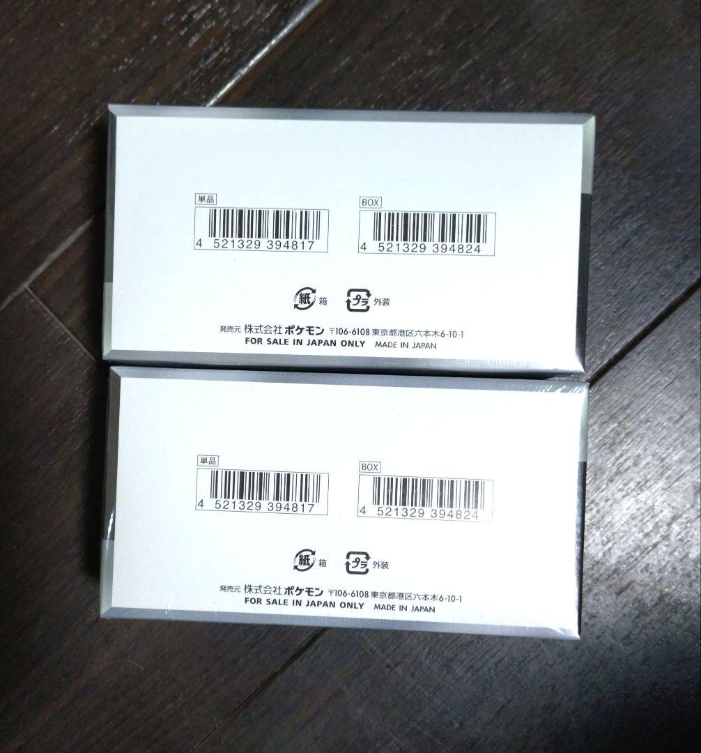 ポケモンカード　シャイニートレジャーex　シュリンク付き　2BOX　ポケセン産