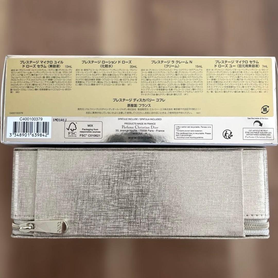 Dior ディオール プリステージ コフレ