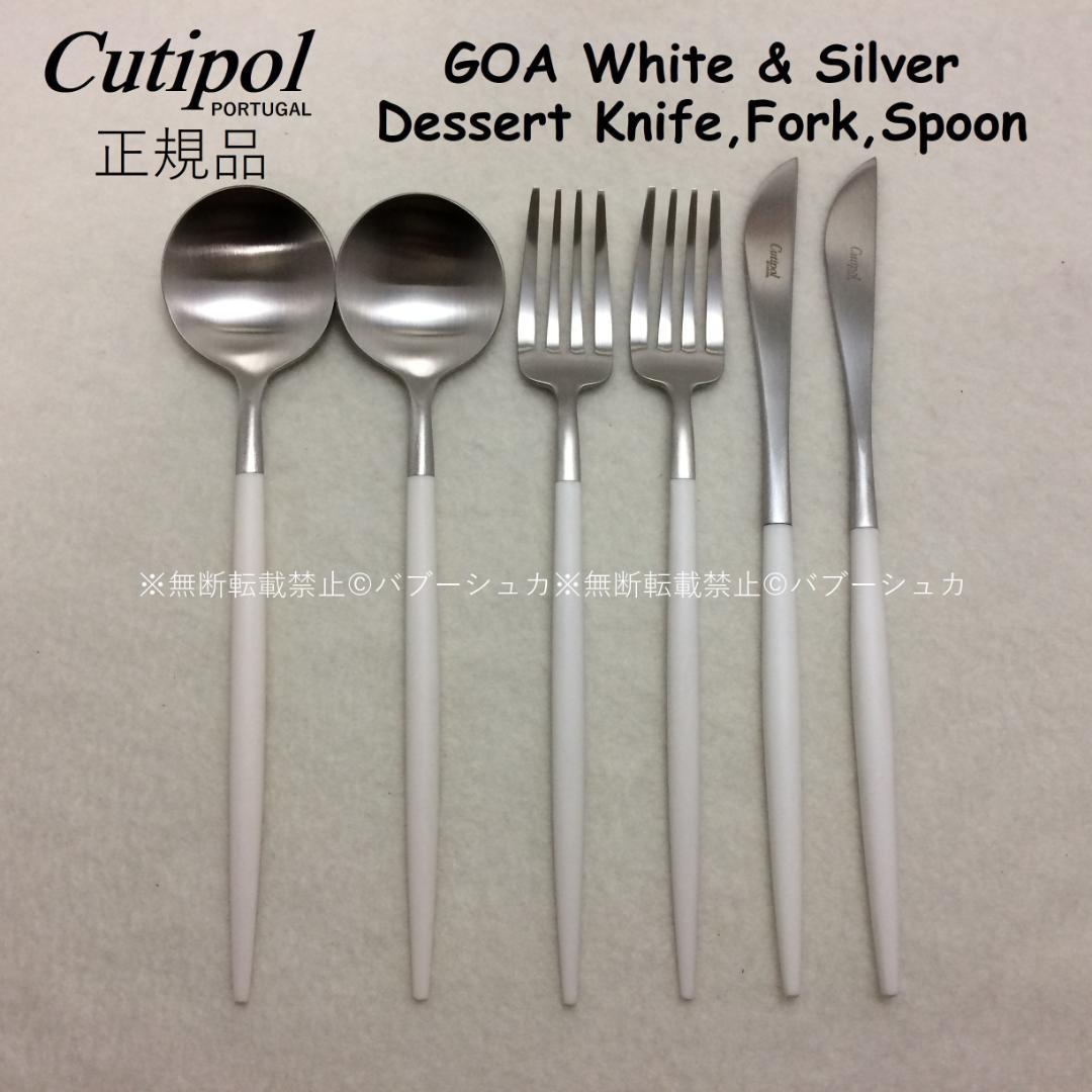 atom リピーター様価格　GOA　ホワイト＆シルバー　デザート３種×各２