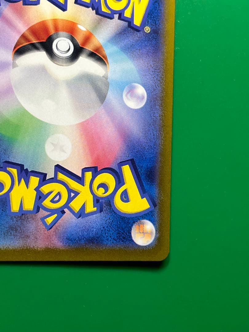 ミモザ SAR 美品 センタリング⭕️ ポケモンカードゲーム