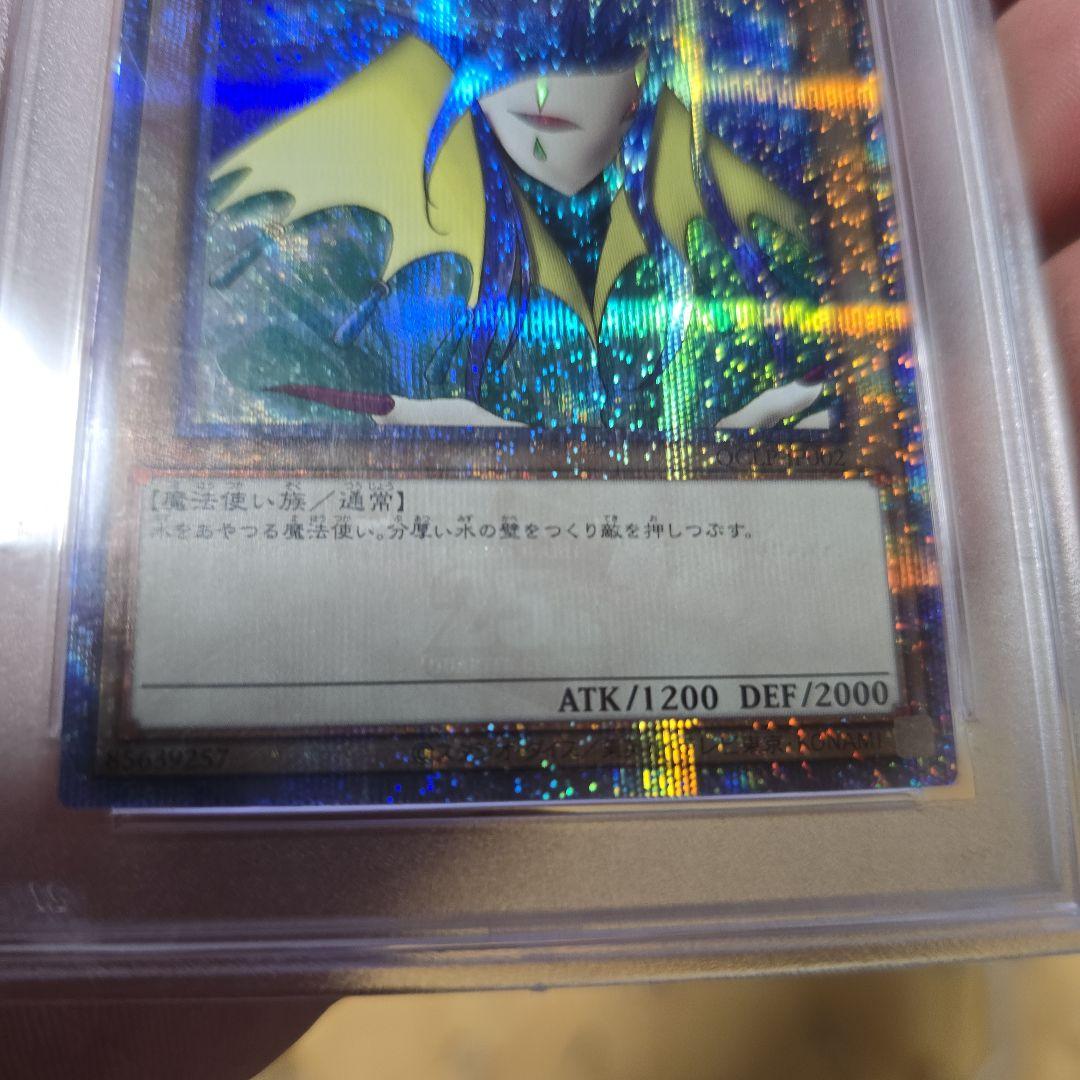 アクアマドールPSA10