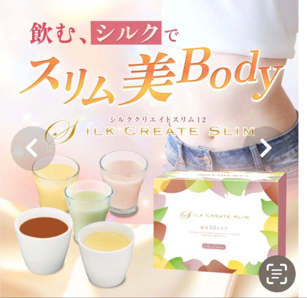 マルコシルククリエイトスリム5種類※最終お値下げです