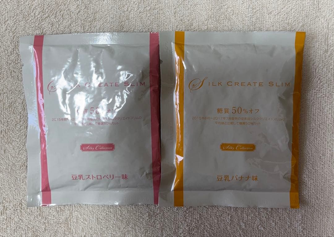 マルコシルククリエイトスリム5種類※最終お値下げです