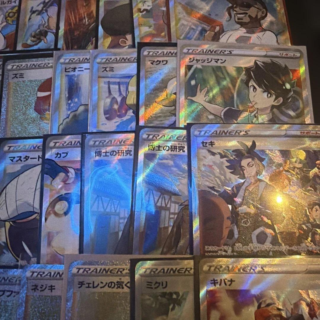 S*様 ポケモンカード SR HR SAR 50枚セット