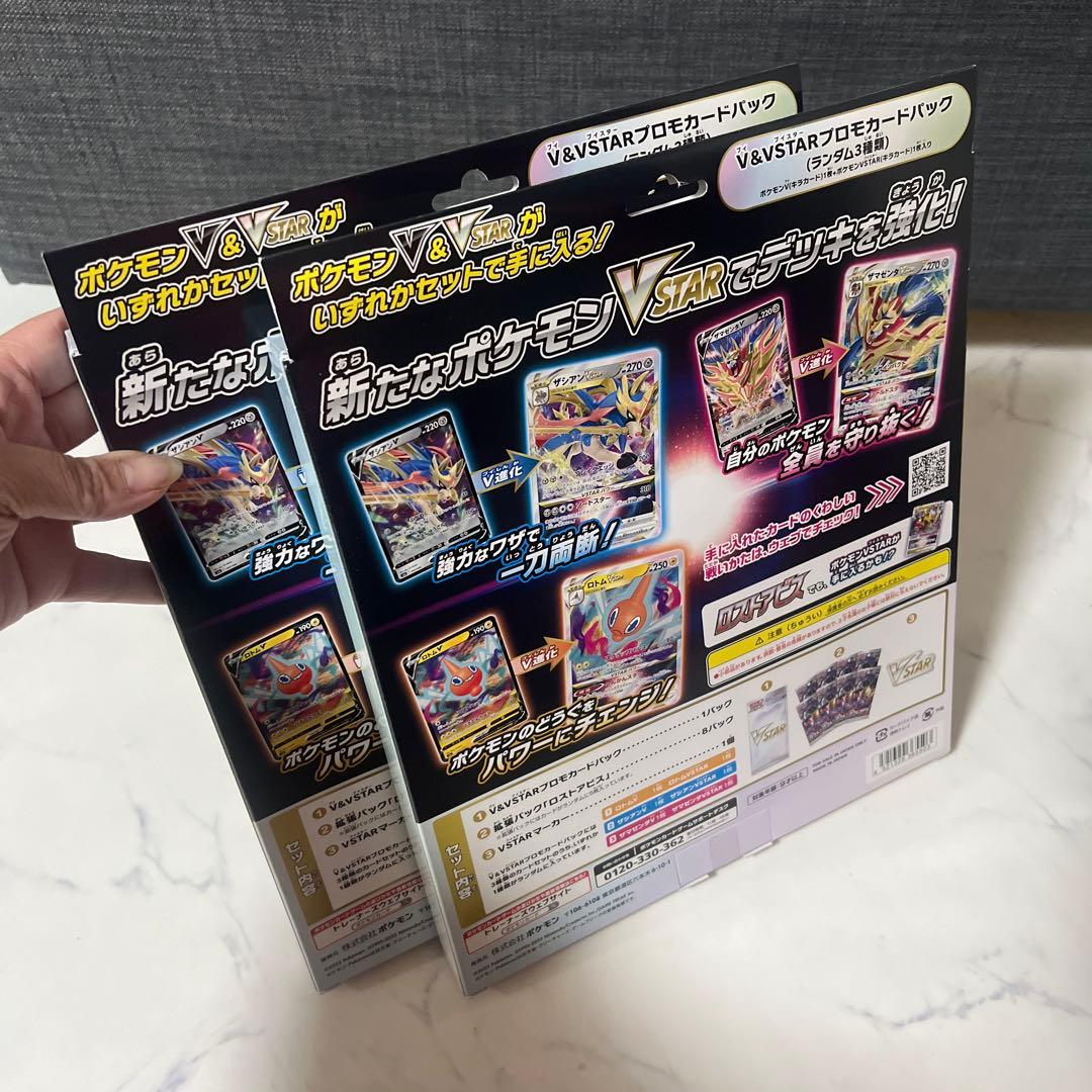 VSTAR スペシャルセット‼️２箱‼️