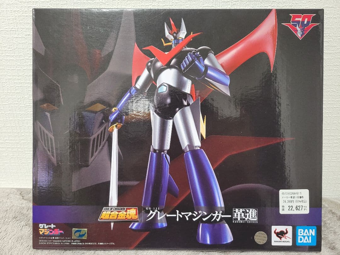 【未開封】超合金魂 グレートマジンガー革進 【美品】