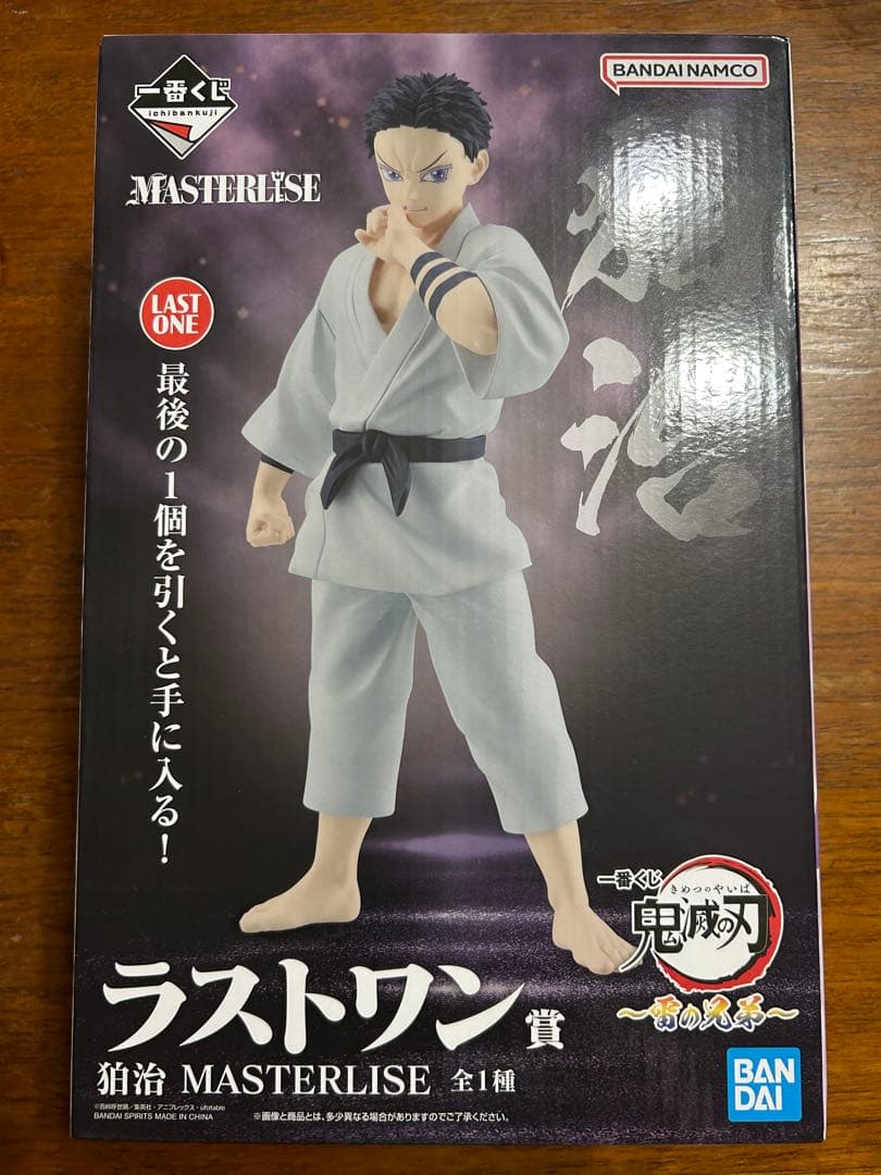 一番くじ 鬼滅の刃 雷の兄弟 ラストワン 狛治