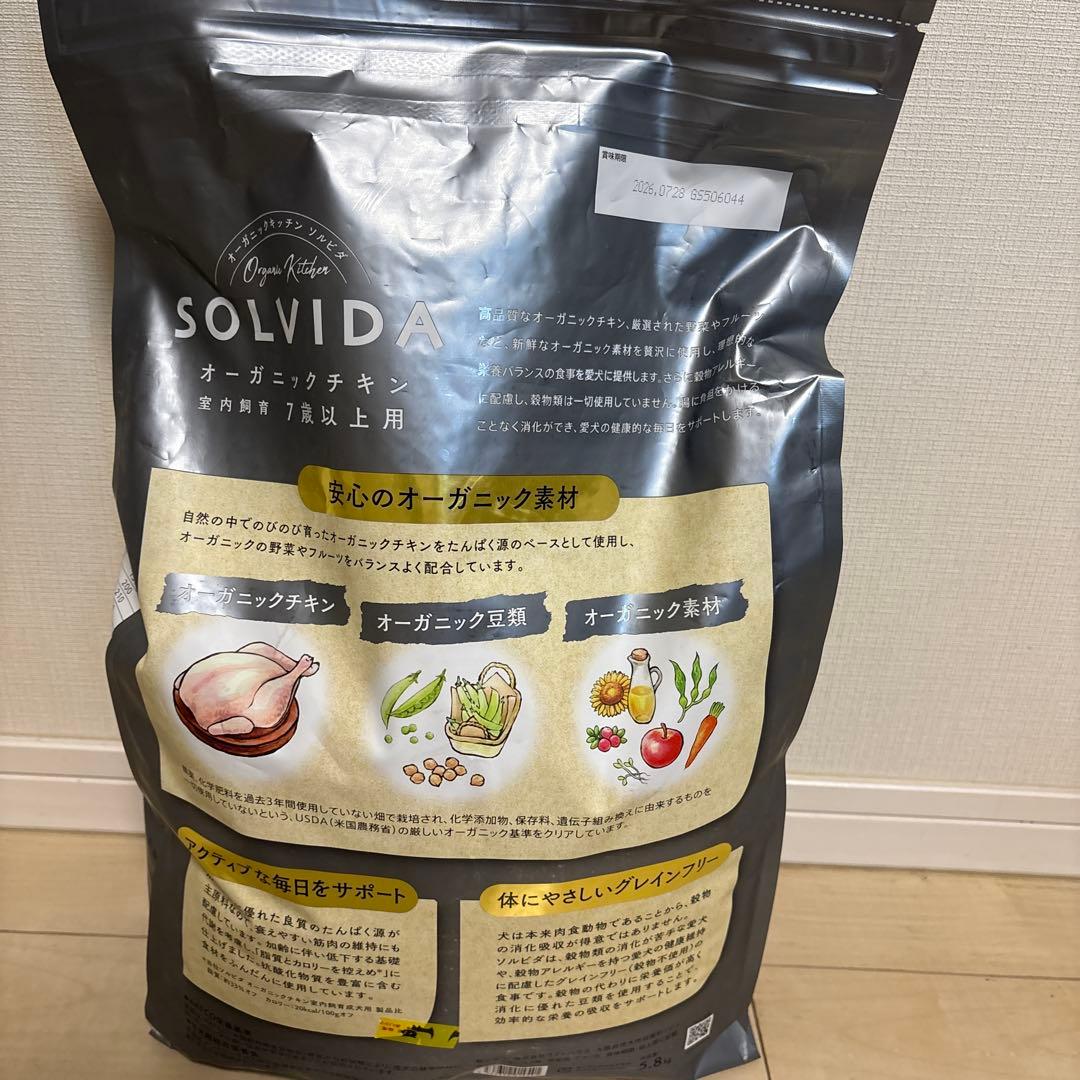 値下げ⭐︎SOLVIDA オーガニックチキン 5.8kg 未開封