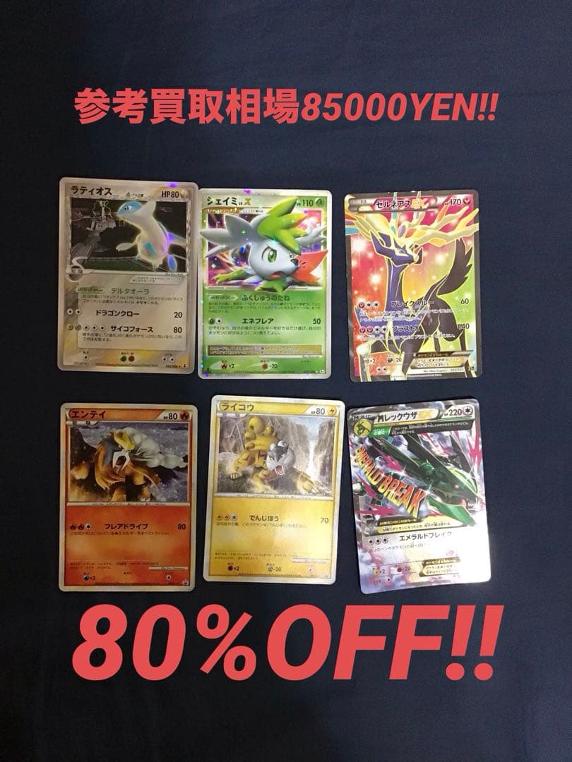 ポケモンカードプレミア品 レックウザ　ラティオスδ種アンリミ　絶版プロモ