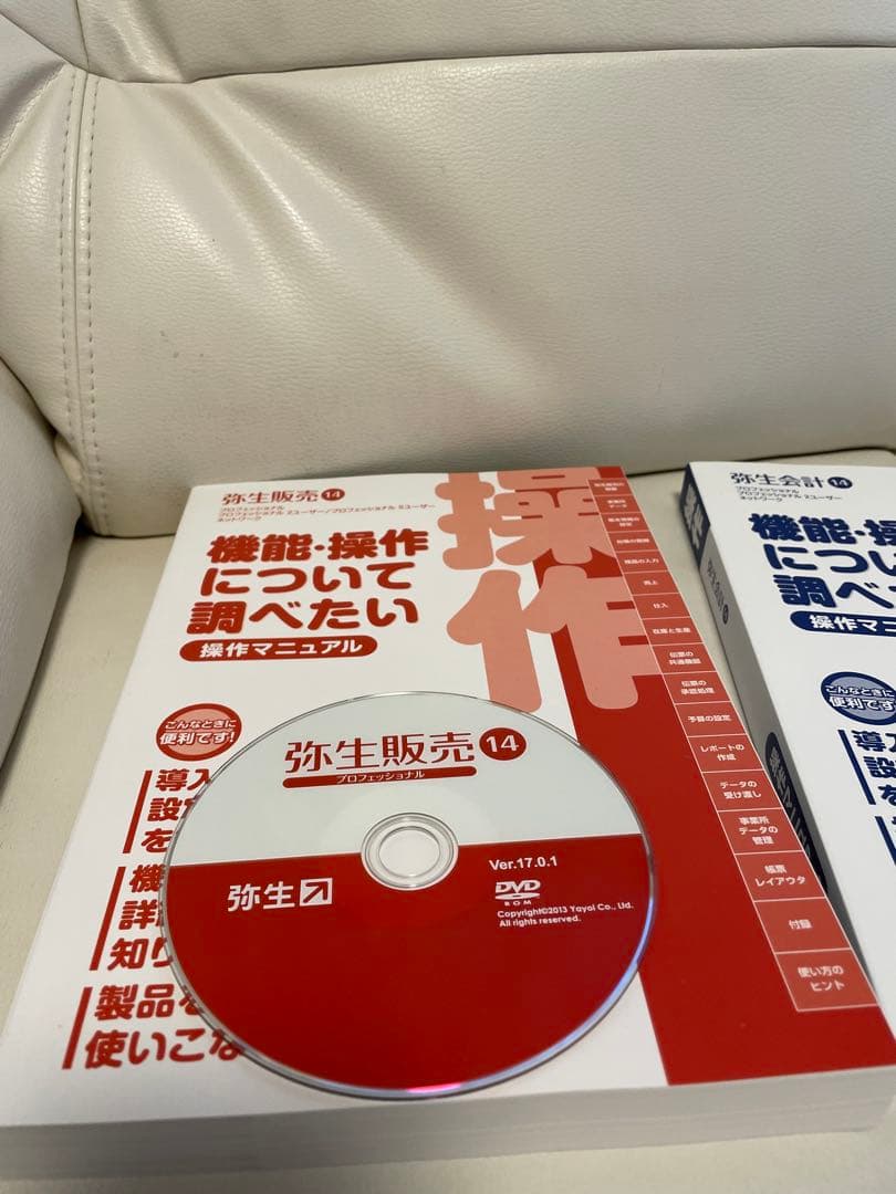 弥生会計 14 プロフェッショナル+ 弥生販売 14 プロフェッショナルパック