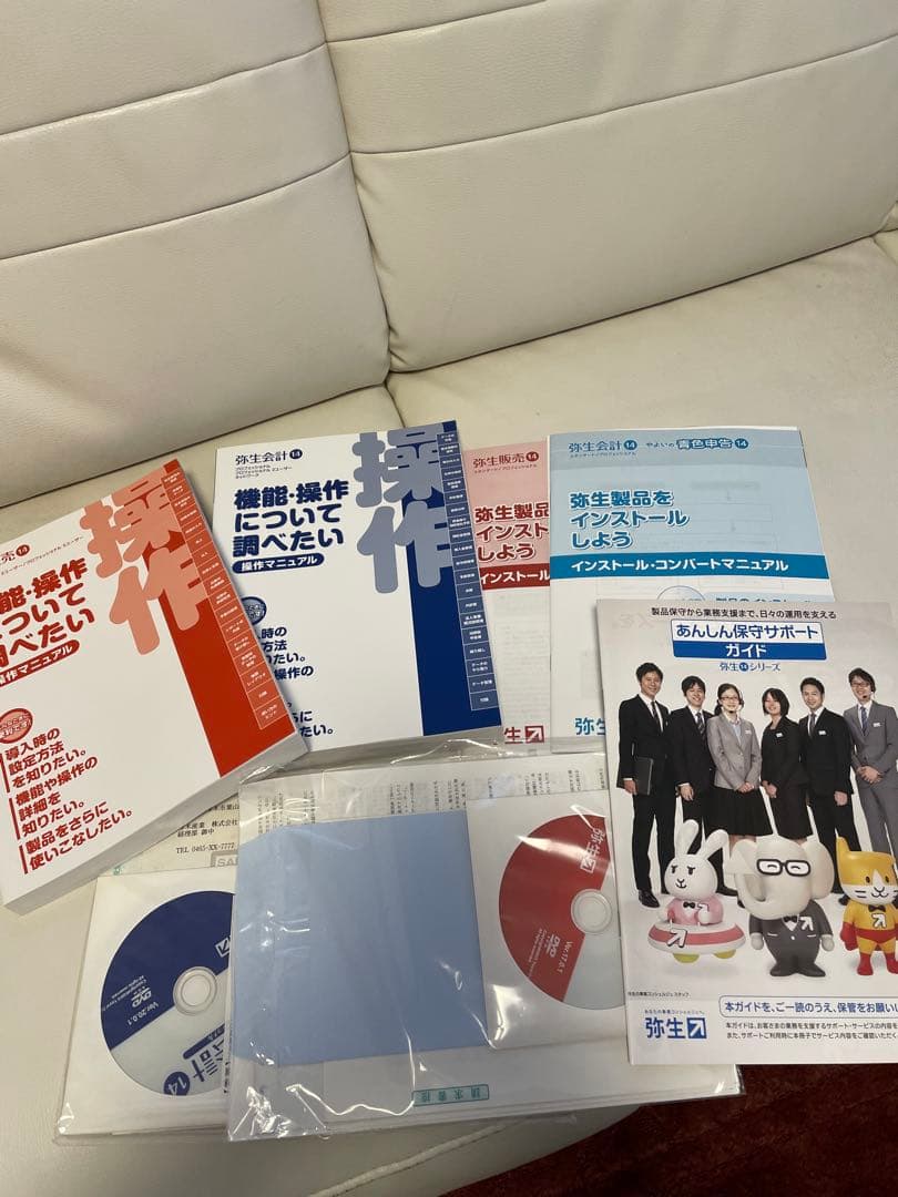 弥生会計 14 プロフェッショナル+ 弥生販売 14 プロフェッショナルパック