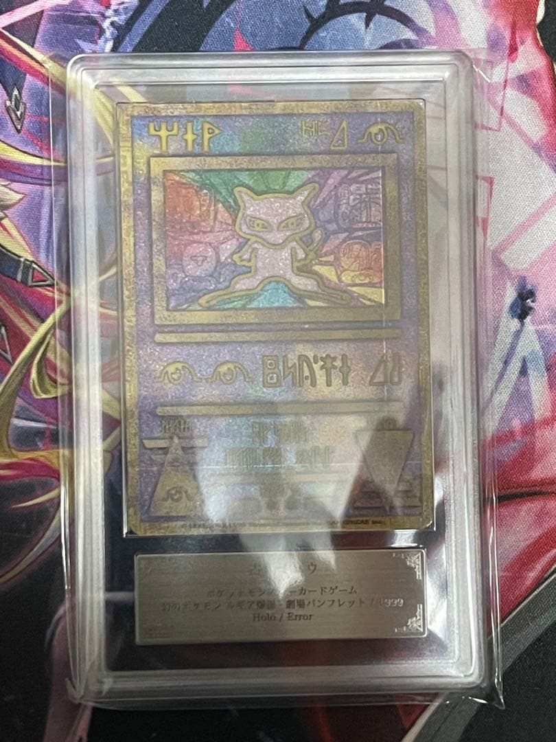 【ARS8】古代ミュウ nintedoエラー ルギア爆誕パンフレットプロモPSA