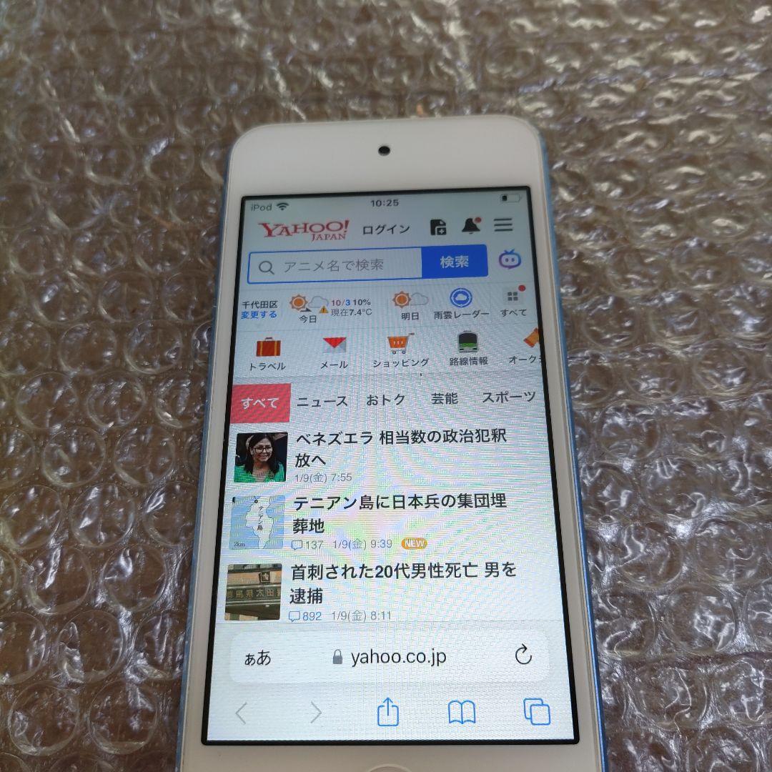 アイポッドタッチ　第7世代　MVHU2J　管理ナンバー97