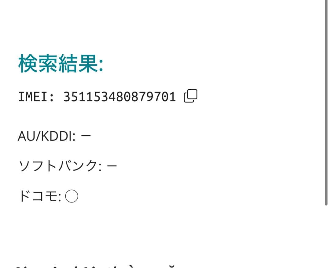 【9701】iPhone SE3第3世代スターライト 64GB simフリー