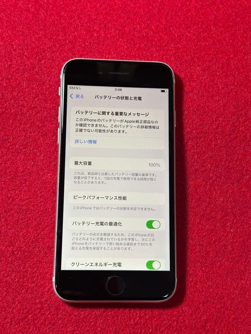 【9701】iPhone SE3第3世代スターライト 64GB simフリー
