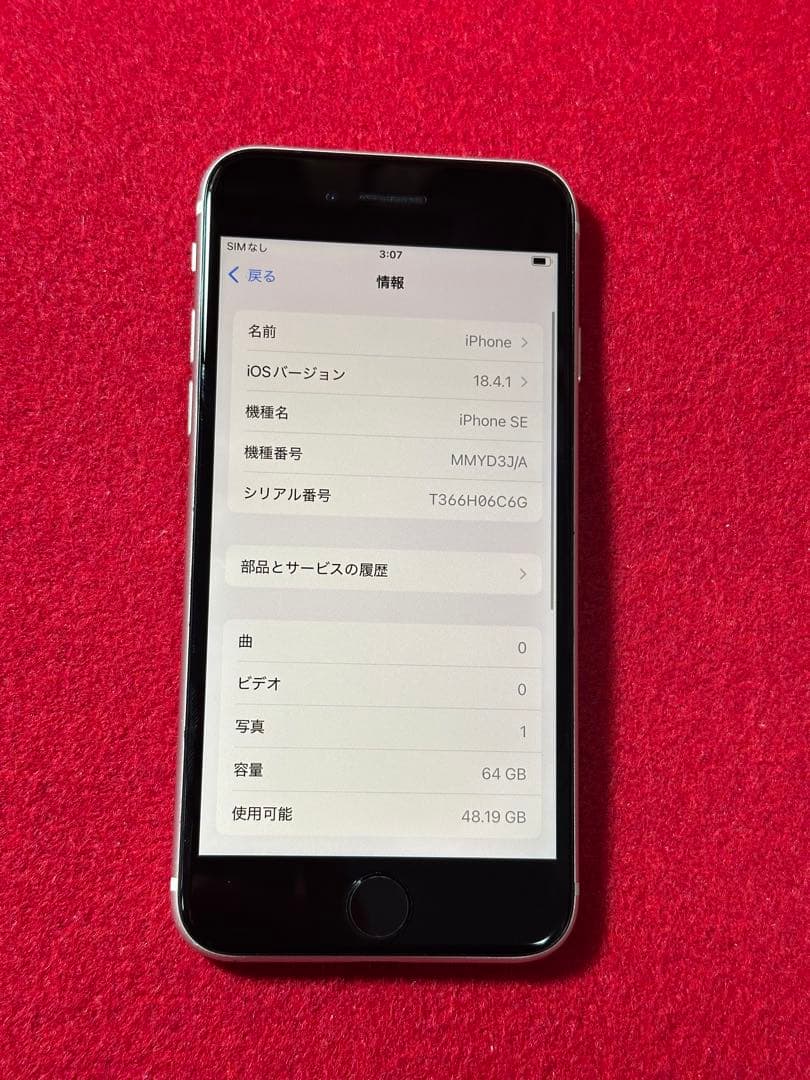 【9701】iPhone SE3第3世代スターライト 64GB simフリー
